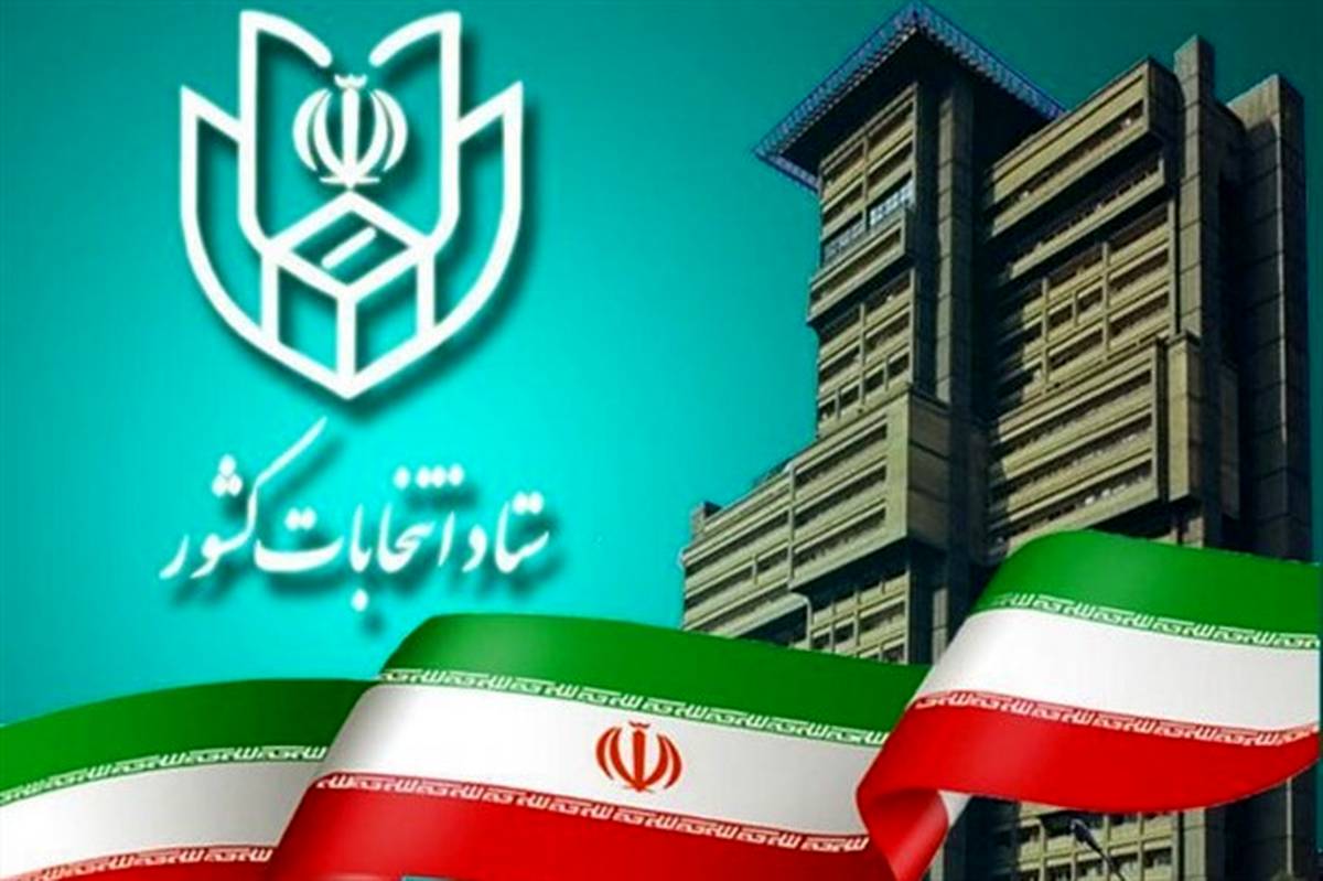 تشکیل 12 پرونده تخلف انتخاباتی در فارس