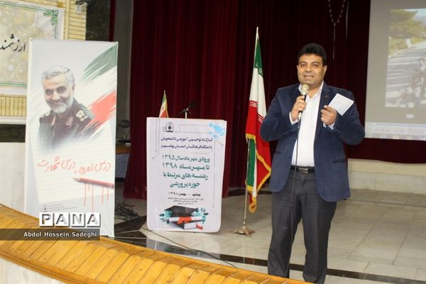 کارگاه توجیهی آموزشی دانشجویان دانشگاه فرهنگیان استان بوشهر
