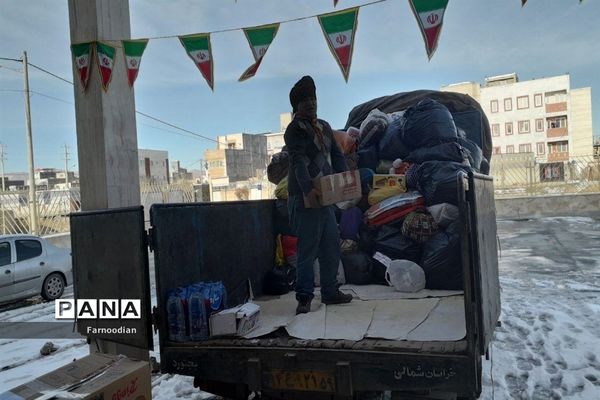 جمع آوری و ارسال هدایای غیر نقدی سیل مهربانی سازمان دانش آموزی خراسان شمالی