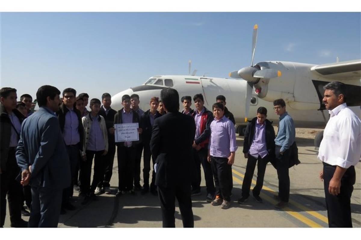 بازدید دانش آموزان دبیرستان نمونه رسولیان از فرودگاه شهید صدوقی