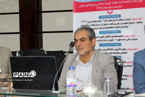 جلسه ویدئو کنفرانس معاون پرورشی و فرهنگی وزارت آموزش و پرورش معاونان پرورشی و فرهنگی استان‌ها