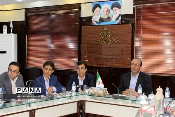 جلسه ویدئو کنفرانس مدیرکل آموزش و پرورش استان بوشهر و شورای معاونان با مدیران آموزش و پرورش  شهرستان‌ها و مناطق