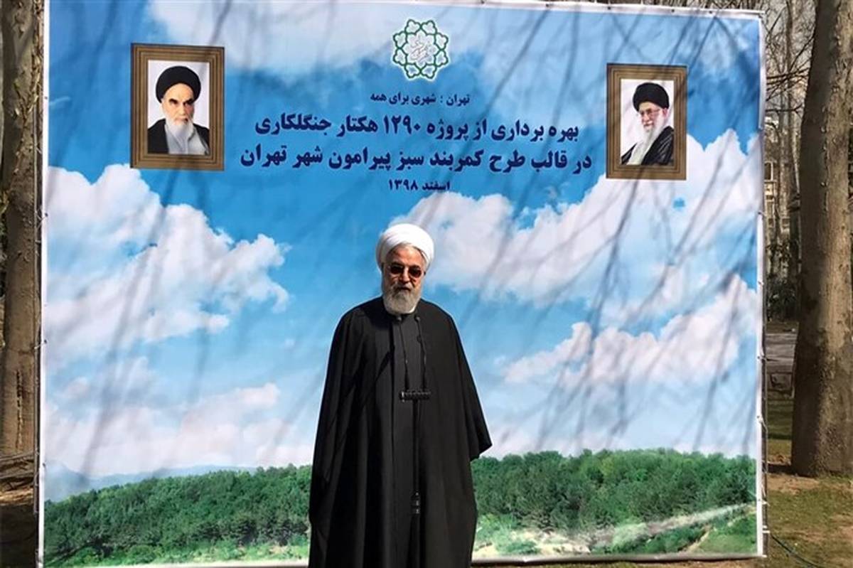 روحانی: درختان جنگلی اطراف تهران ۱۶.۵ برابر ابتدای انقلاب شده است