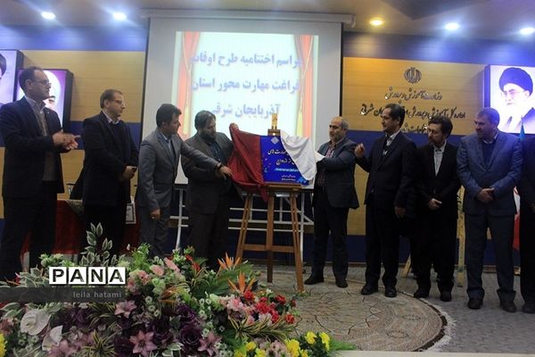 عکس‌های منتخب سال 1398 استان آذربایجان شرقی