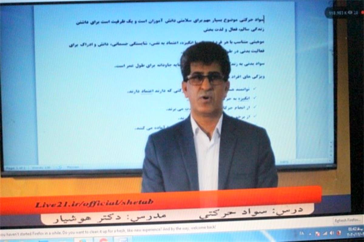 شبکه تلویزیونی اینترنتی آموزش وپرورش استان بوشهر(شتاب) فرصت خوبی  برای آموزش دانش آموزان است
