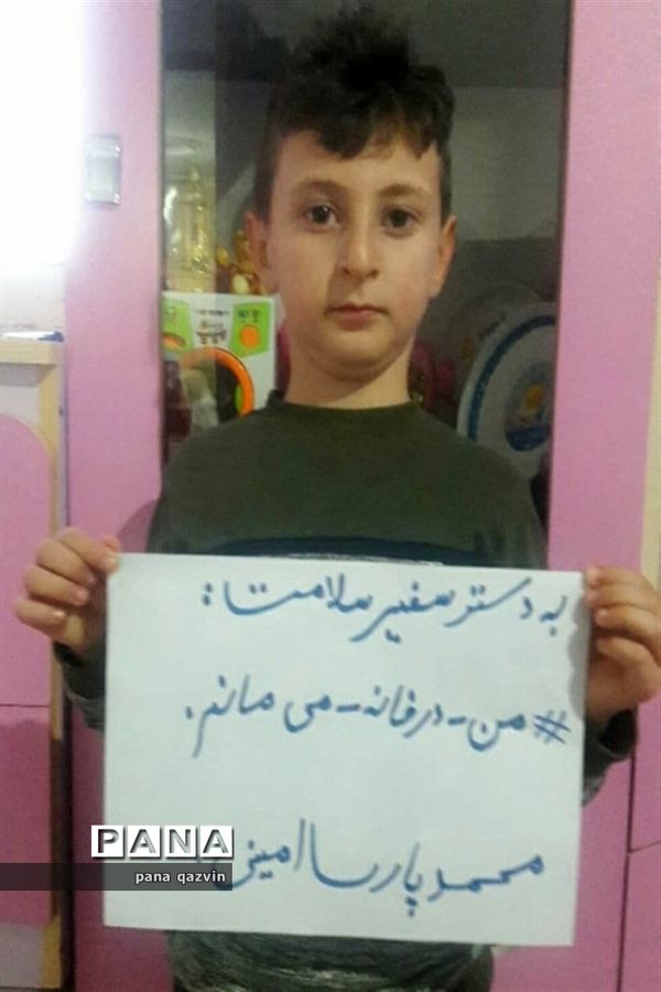 پویش «من در خانه می مانم» پیشتازان استان قزوین