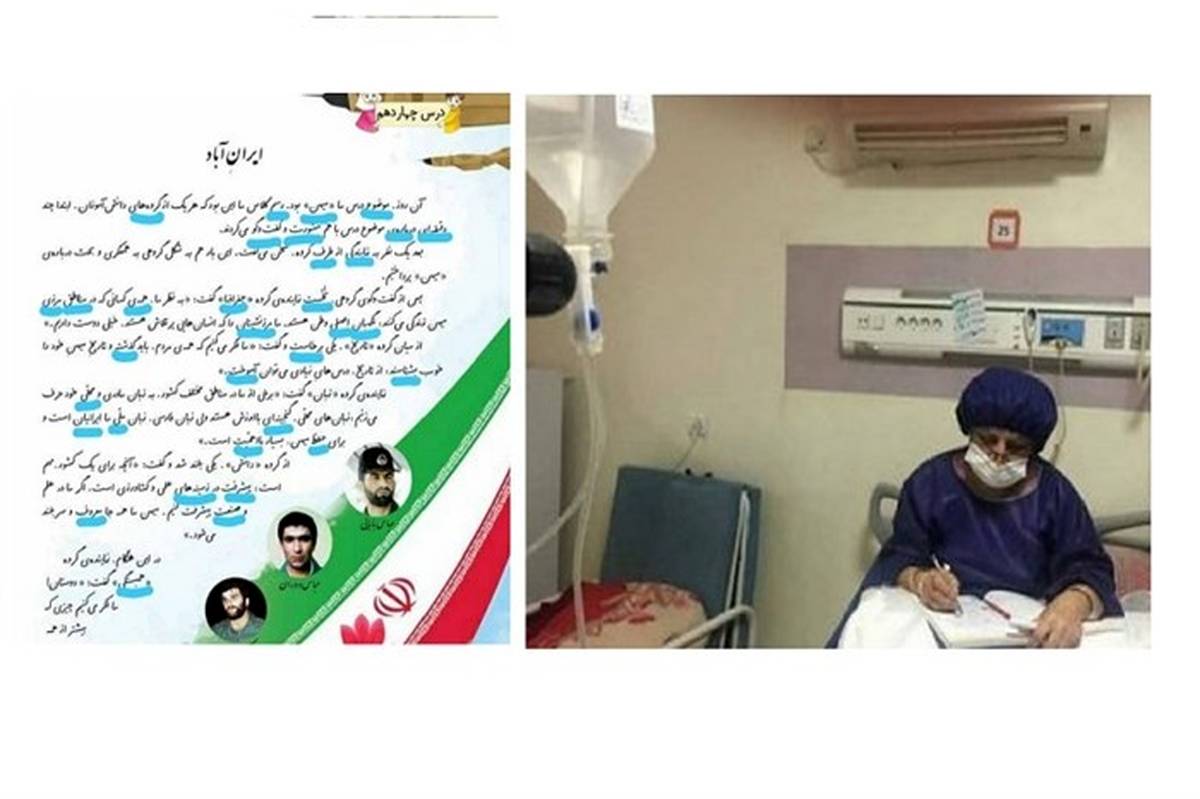 تعطیلات کرونایی دانش‌آموزان خوزستانی؛ تدریس از روی تخت بیمارستان