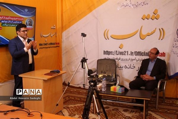 نشست خبری پیشگیری از کرونا در بوشهر