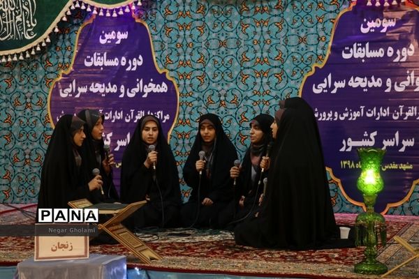 عکس‌های منتخب سال 1398 استان خراسان رضوی