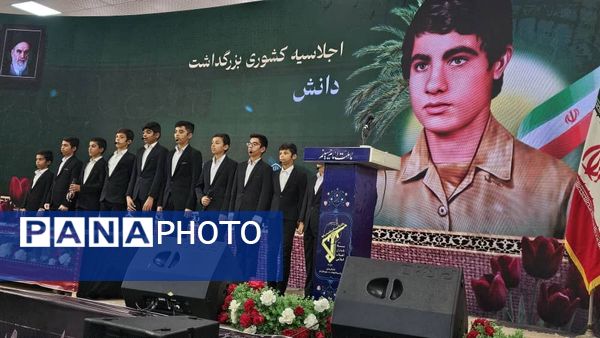 بندر دیر میزبان اجلاسیه ملی شهید شاخص دانش‌آموزی «طالب ابراهیمی»