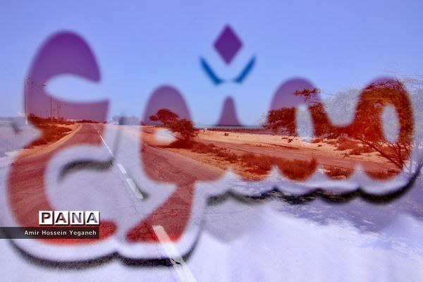 روز طبیعت در کیش