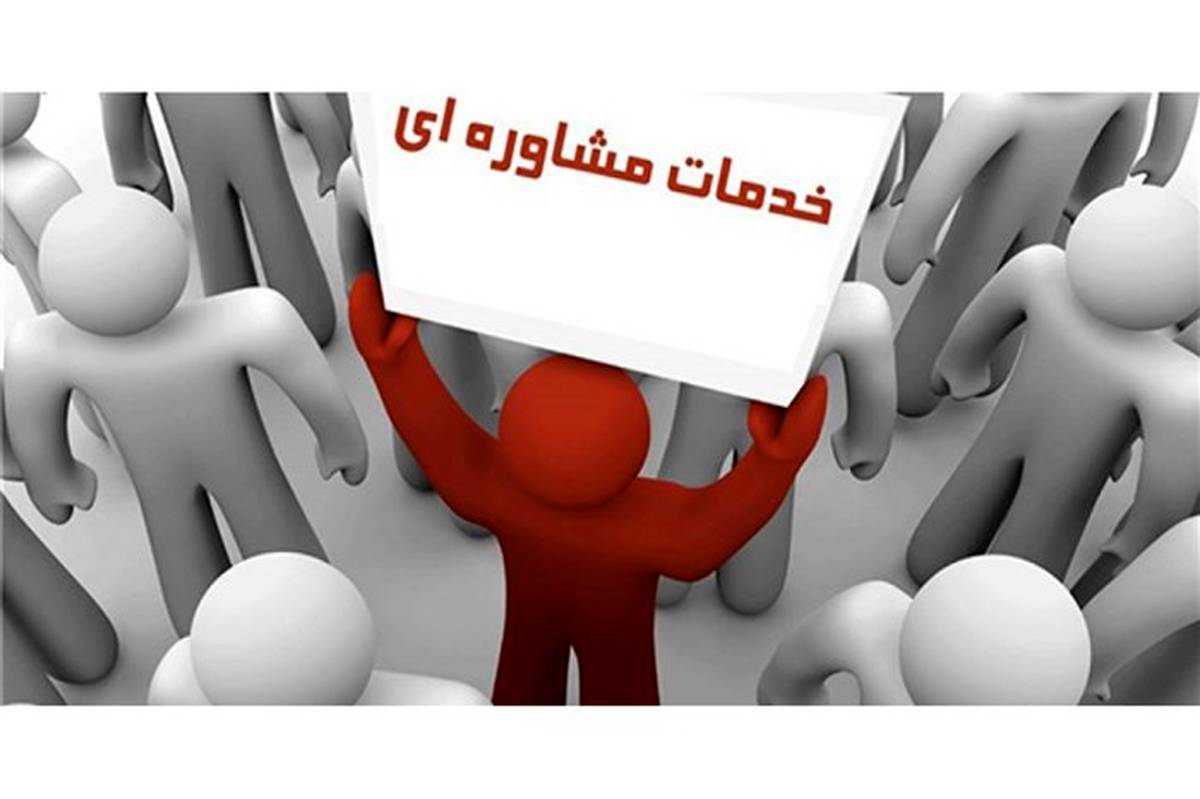 اقدامات پیشنهادی مشاورین و رابطین مشاور برای سلامت روان دانش آموزان همدان در روزهای کرونایی