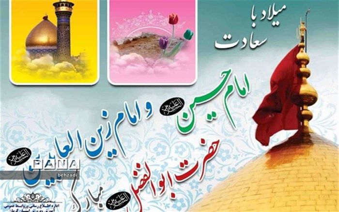 پیام مدیرکل آموزش و پرورش استان کرمان به مناسبت روز پاسدار