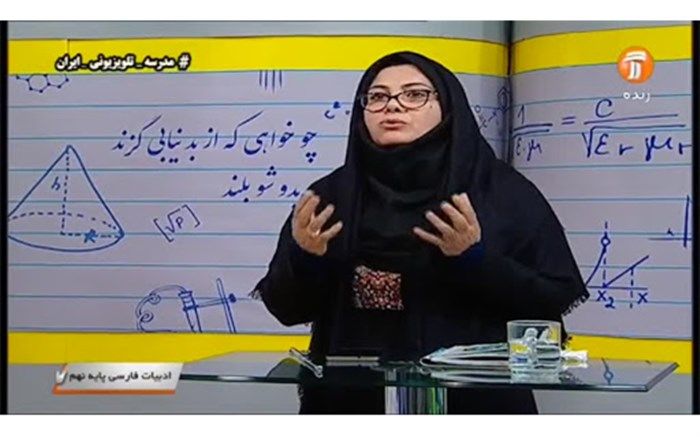 ۲۵ نکته در عملکرد متفاوت معلمان موفق