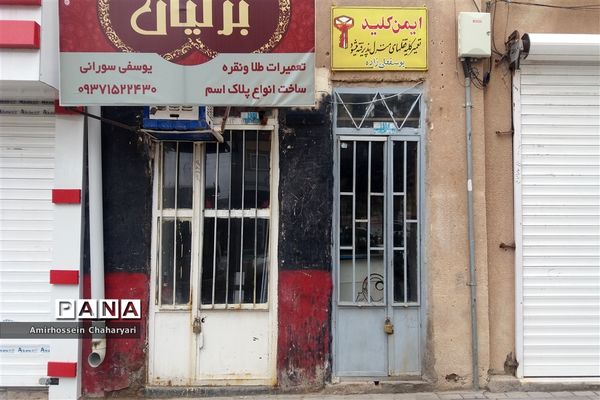 اصناف تایباد همچنان تعطیل است