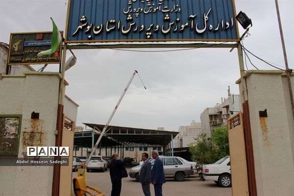 تست غربالگری پرسنل اداره‌کل آموزش و پرورش استان بوشهر