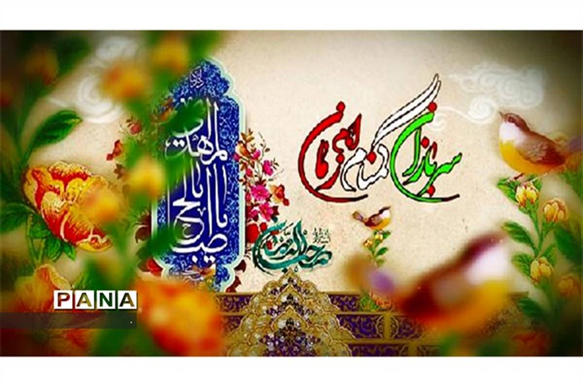 شورای هماهنگی تبلیغات اسلامی خراسان شمالی طی بیانه ای هفته سربازان گمنام امام زمان(عج) تبریک گفت