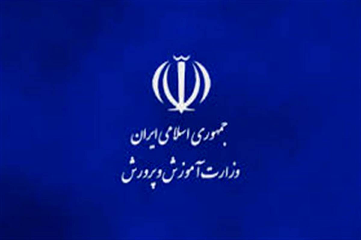 معرفی نهادهای بین‌المللی همکار ایران در حوزه آموزش و پرورش