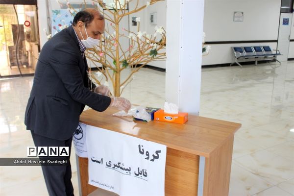 اقدامات و فعالیت های اداره‌کل آموزش و پرورش استان بوشهر در راستای پیشگیری از شیوع ویروس کرونا