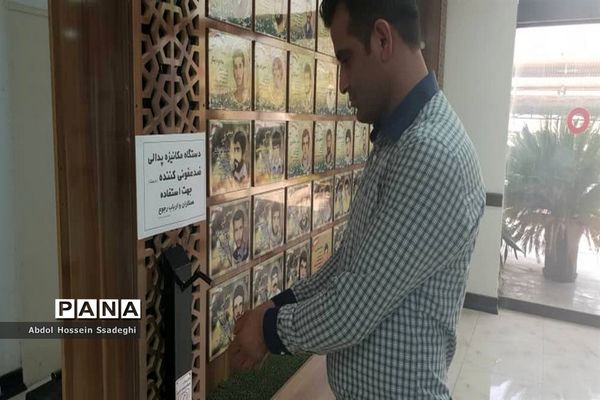اقدامات و فعالیت های اداره‌کل آموزش و پرورش استان بوشهر در راستای پیشگیری از شیوع ویروس کرونا