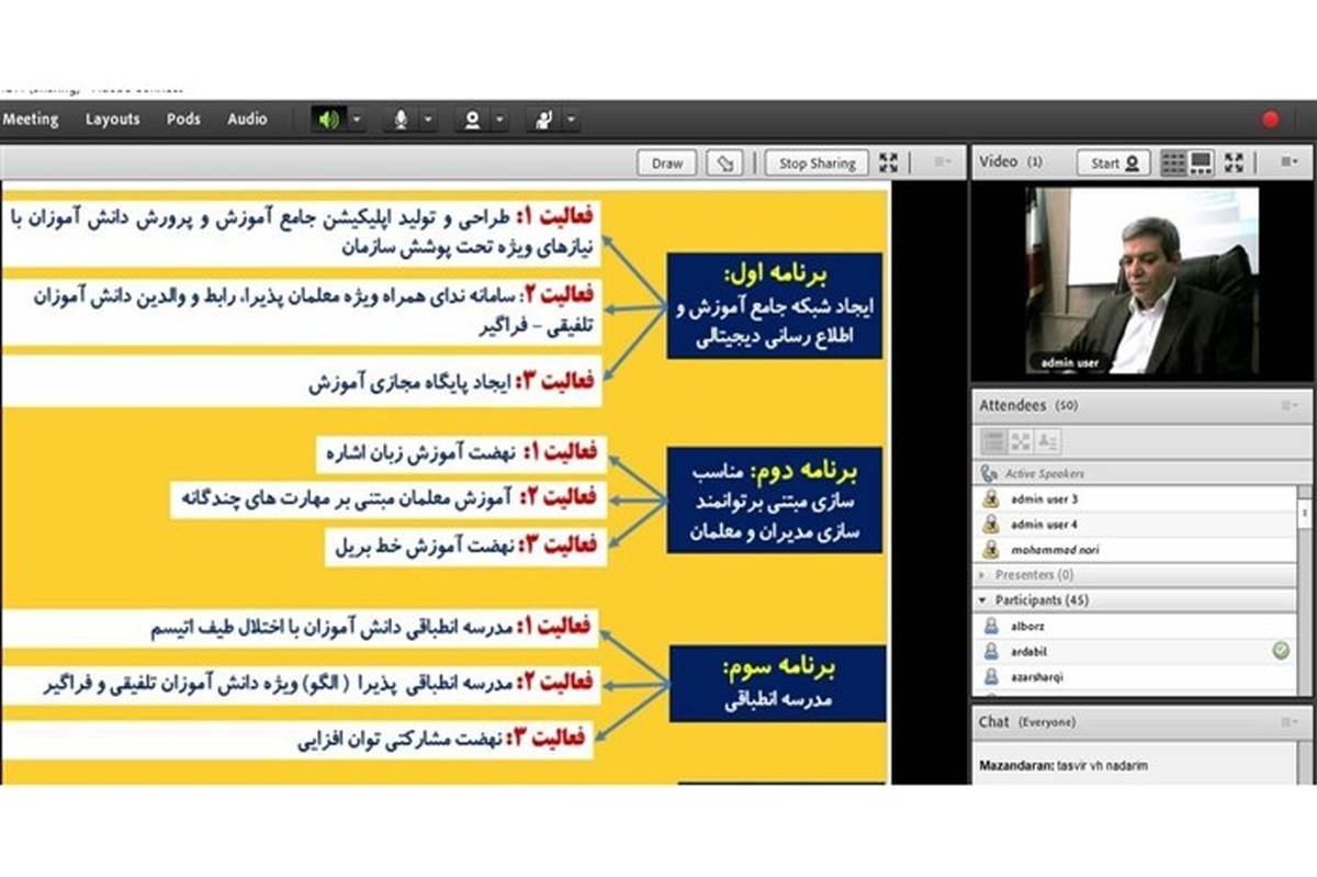 تدوین سه بسته تحولی مدرسه انطباقی در آموزش و پرورش استثنایی