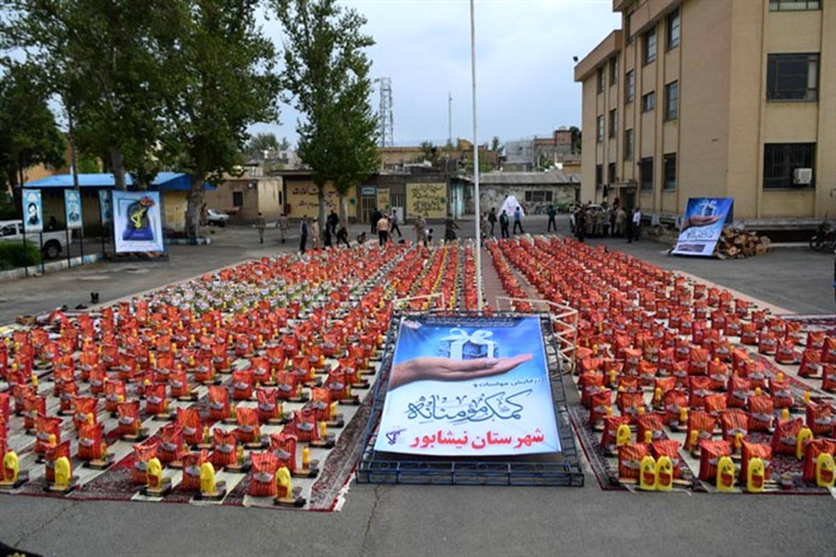 رزمایش همدلی و مواسات مؤمنانه شهرستان نیشابور  آغاز شد