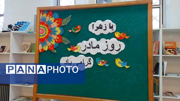 پویش‌ملی تسبیح به‌مناسبت روز مادر