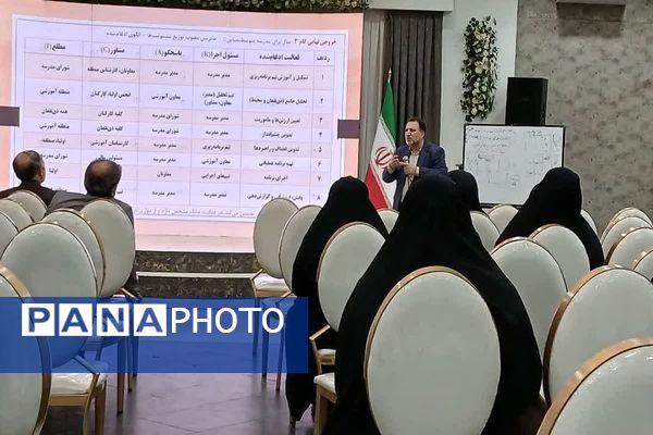 دوره مدرسه تراز با رویکرد برنامه‌ریزی راهبردی و تعالی آموزشی در اسلامشهر