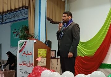 جشن یاوران انقلاب در دبیرستان امام سجاد (ع) ناحیه ۴ کرج برگزار شد