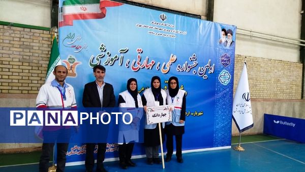 اولین جشنواره علمی ، مهارتی و آموزشی سفیران بهداشت 