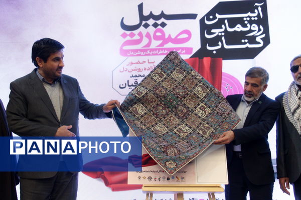 آیین رونمایی کتاب سبیل صورتی در یزد