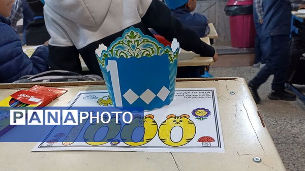 جشن عدد ۱۰۰۰ کلاس سومی ها در دبستان فطرت