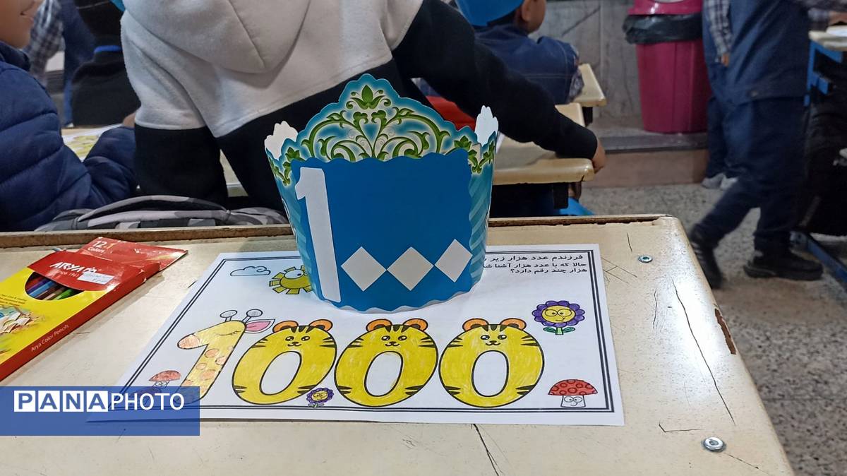 جشن عدد ۱۰۰۰ کلاس سومی ها در دبستان فطرت