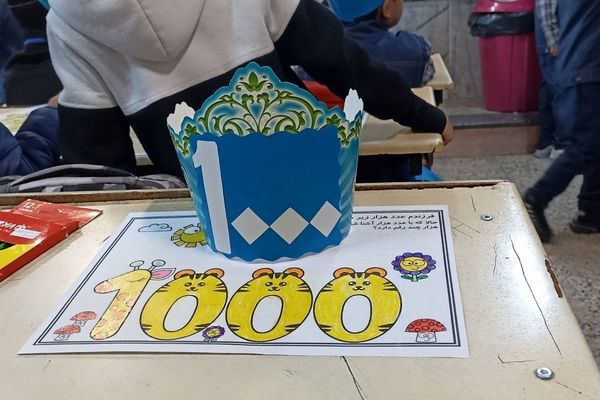 جشن عدد ۱۰۰۰ کلاس سومی ها در دبستان فطرت