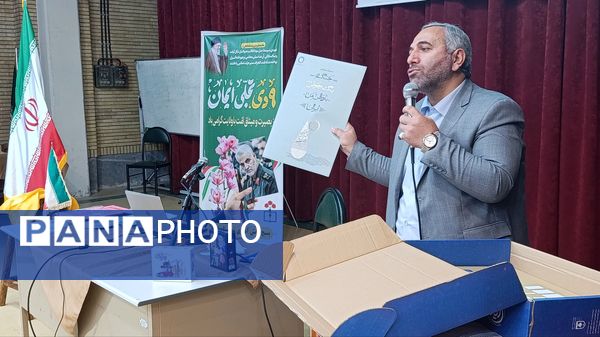 رونمایی از بسته «ایرانمون» در کارگاه تخصصی پرورشی شهرستان اسکو