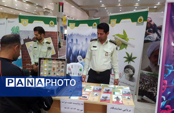 هفته نیروی انتظامی در مصلی امام خمینی(ره)