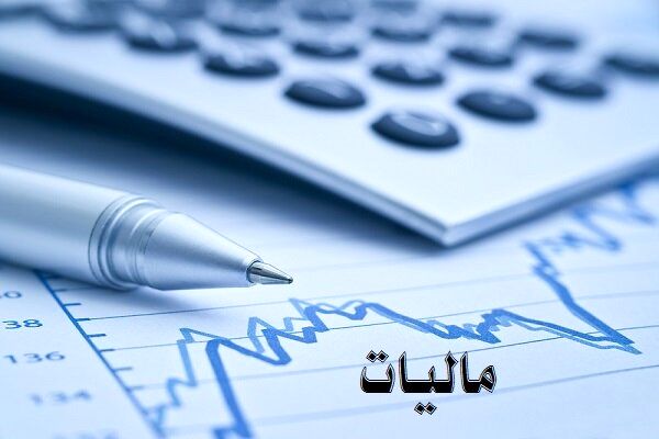 معافیت‌های مالیاتی بودجه در راستای ایجاد عدالت اقتصادی است