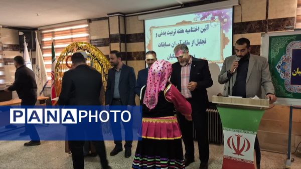 آیین اختتامیه هفته تربیتبدنی و تجلیل از مقام آوران مسابقات ورزشی فرهنگیان شهرستان فیروزکوه