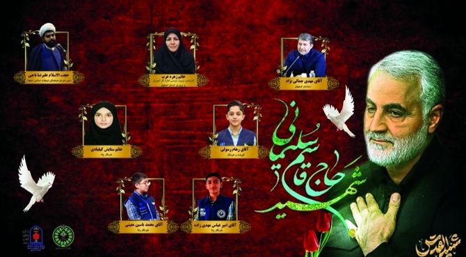 ویژه برنامه رادیو پانای استان اصفهان به‌مناسبت سالگرد شهادت حاج قاسم سلیمانی
