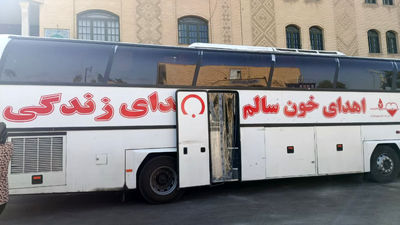 قطره قطره خون تو ، لحظه لحظه زندگی من