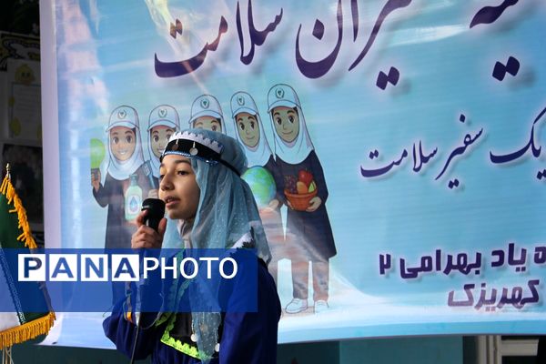 افتتاحیه طرح سفیران سلامت منطقه کهریزک 