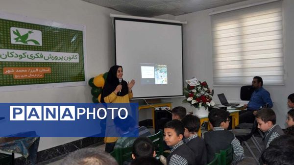 افتتاح کانون پرورش فکری کودکان و نوجوانان محمدشهر کرج در روز جهانی کودک