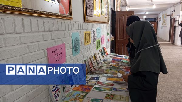 نمایشگاه کتاب در دبیرستان صدیقه یک 