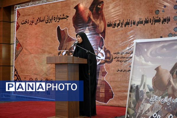 دومین جشنواره پوشش ایرانی اسلامی نوردُخت دربهارستان‌دو