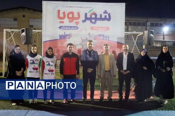 برنامه دانش‌آموزی شهر پویا در سمنان 