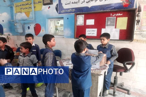 انتخابات شورای دانش‌آموزی در دبستان سعدی