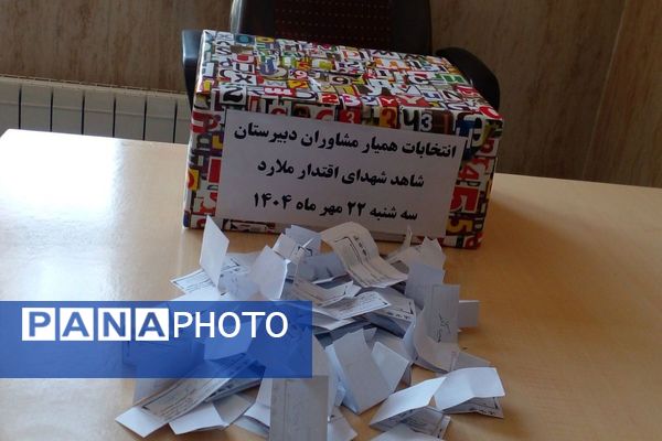 انتخابات همیاران مشاور در مدارس شهرستان ملارد 