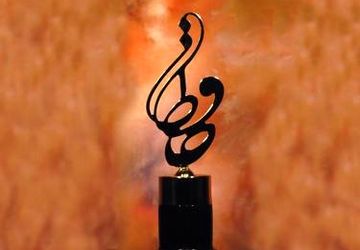 بیست‌وچهارمین مراسم سینمایی و تلویزیونی دنیای تصویر(تندیس حافظ)