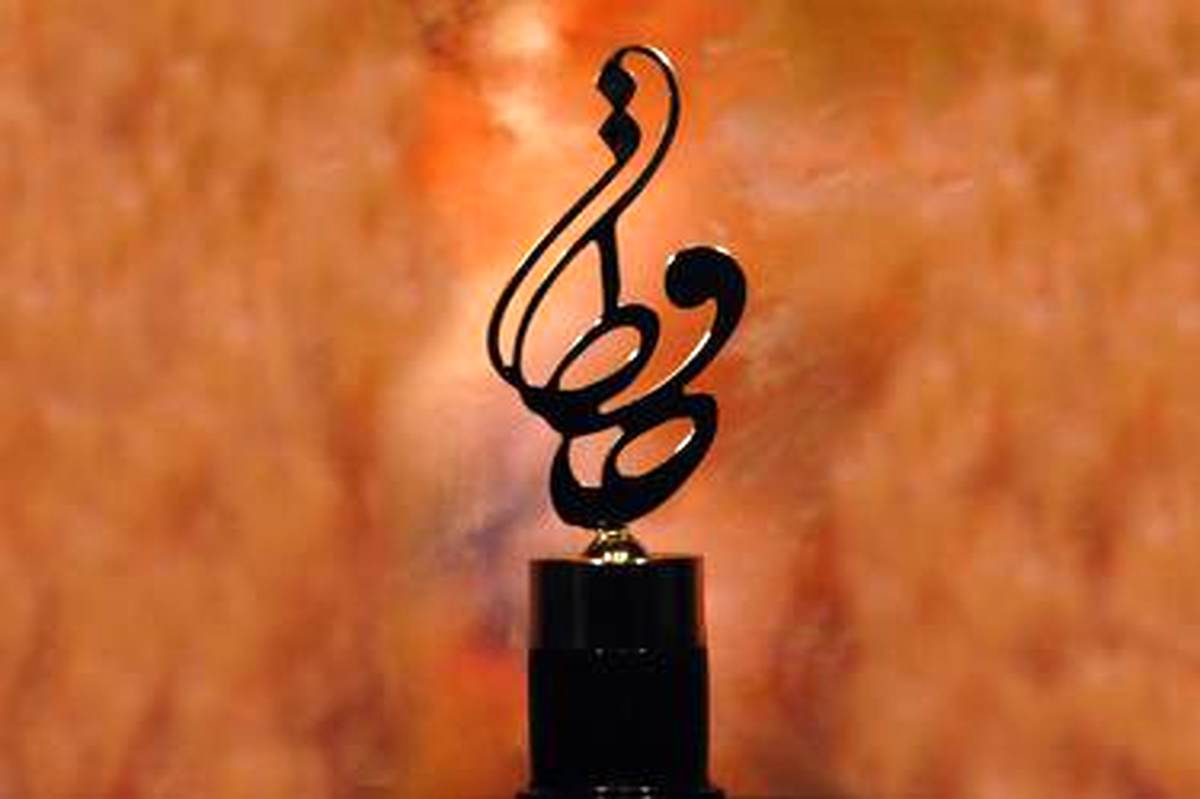 بیست‌وچهارمین مراسم سینمایی و تلویزیونی دنیای تصویر(تندیس حافظ)