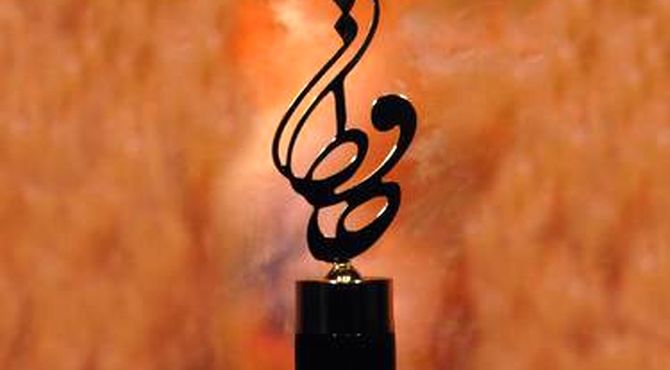 بیست‌وچهارمین مراسم سینمایی و تلویزیونی دنیای تصویر(تندیس حافظ)